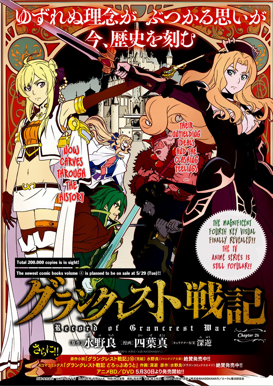 grancrest_senki_26_2