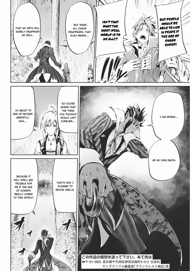 grancrest_senki_39_16
