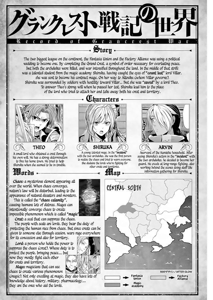 grancrest_senki_4_2