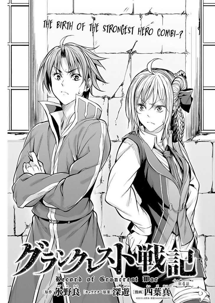 grancrest_senki_4_5