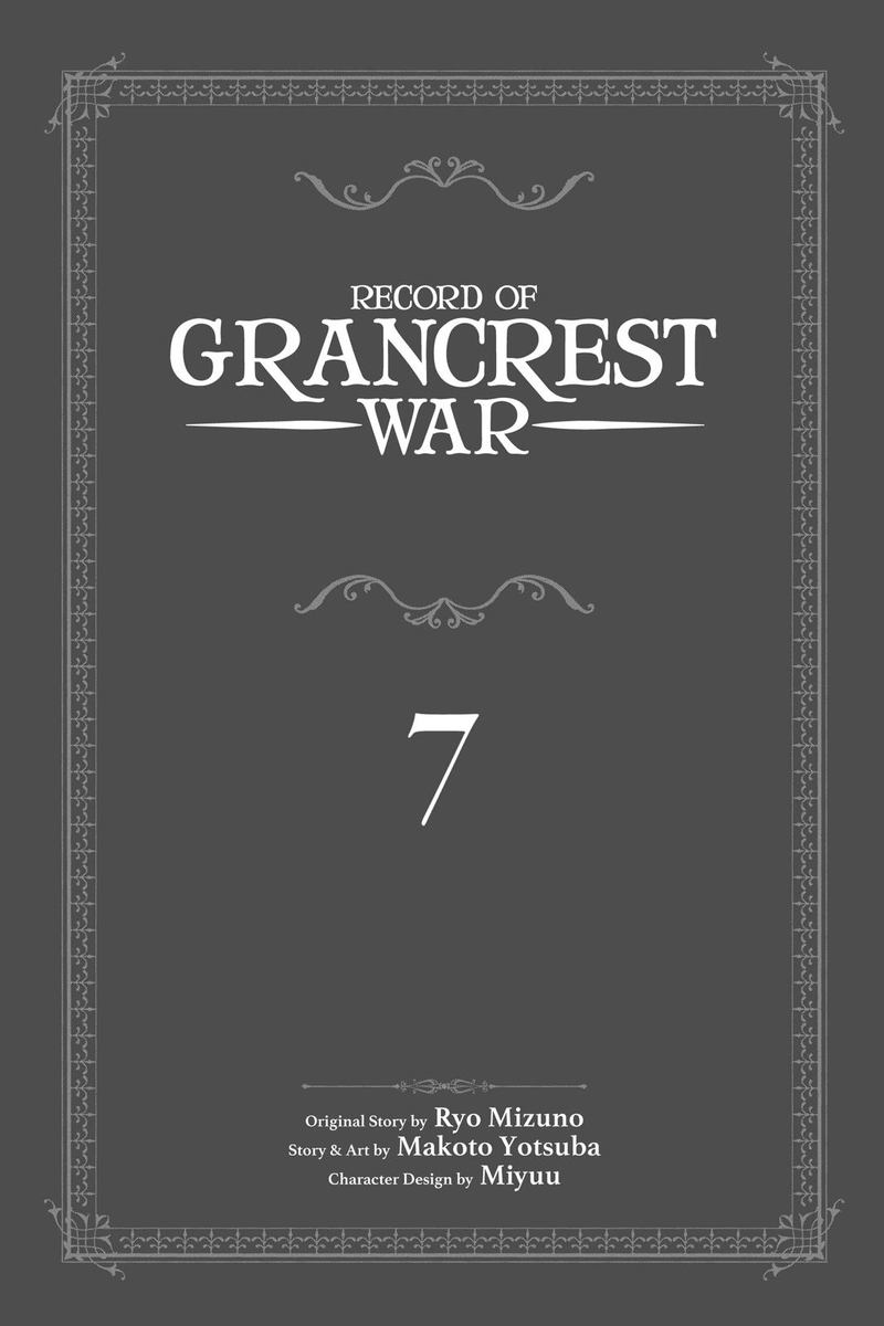 grancrest_senki_41_2