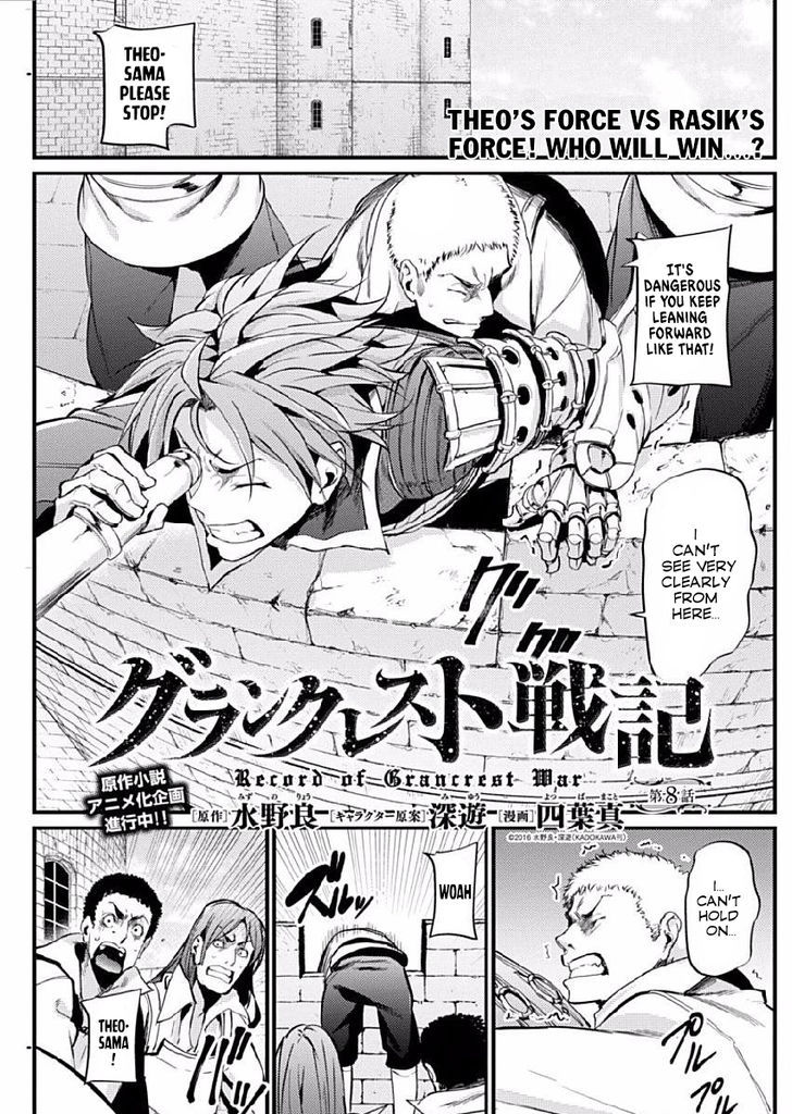 grancrest_senki_8_2