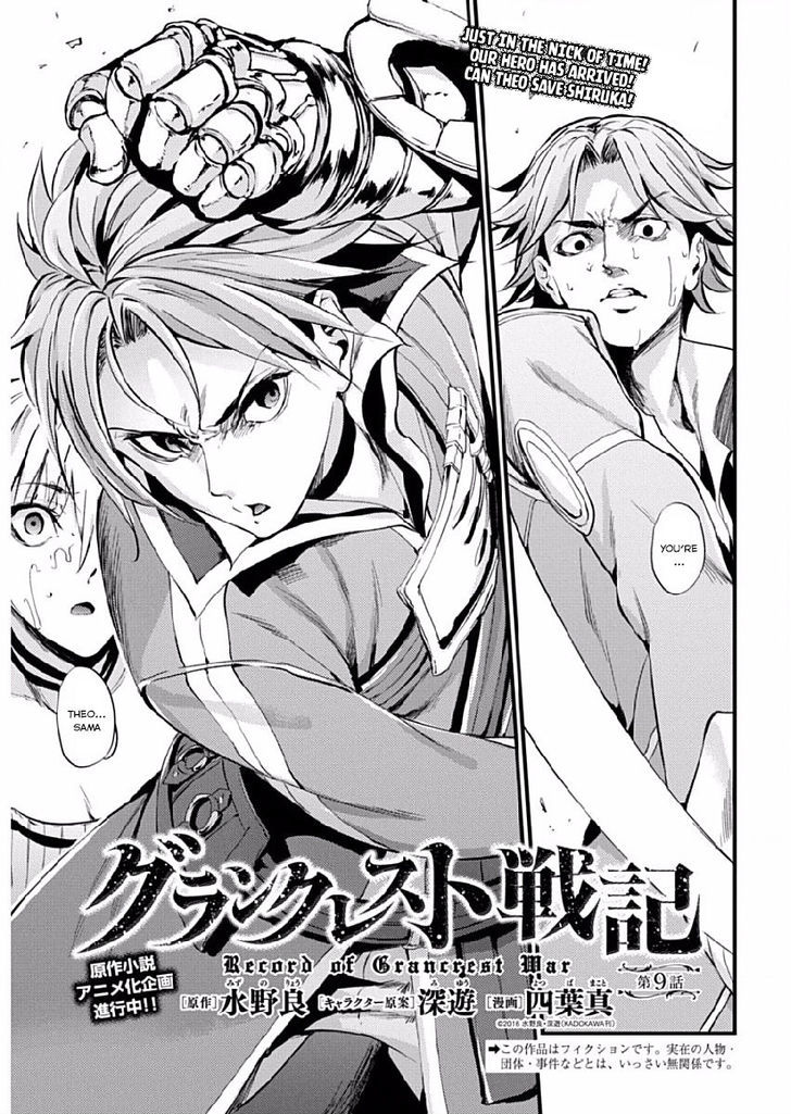grancrest_senki_9_3