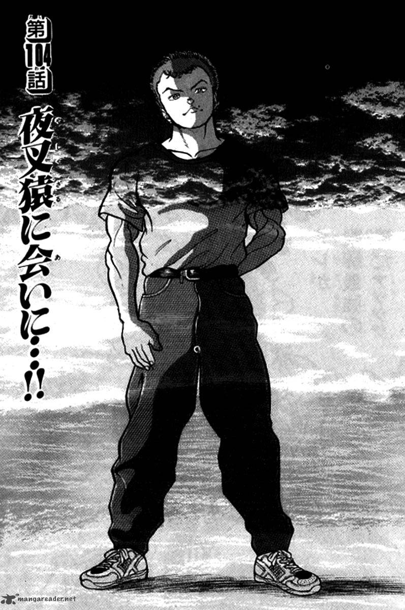 grappler_baki_104_1