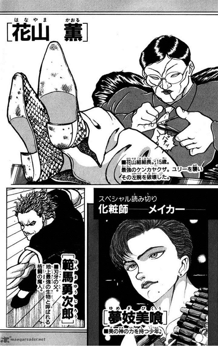 grappler_baki_109_4
