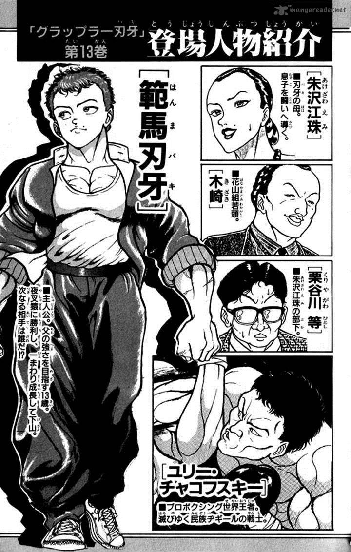 grappler_baki_109_5