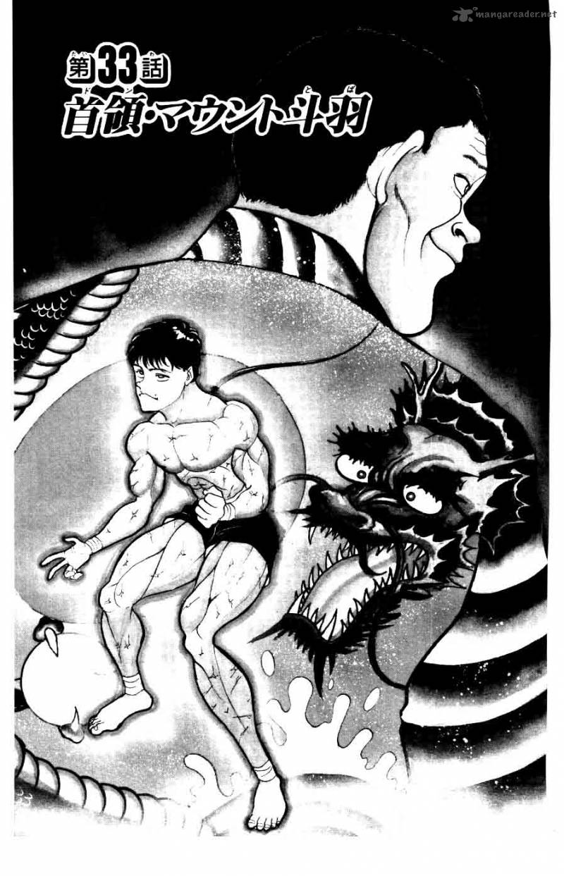 grappler_baki_33_1
