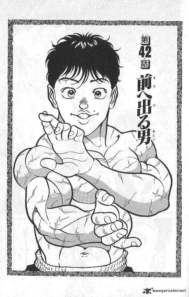 grappler_baki_42_1