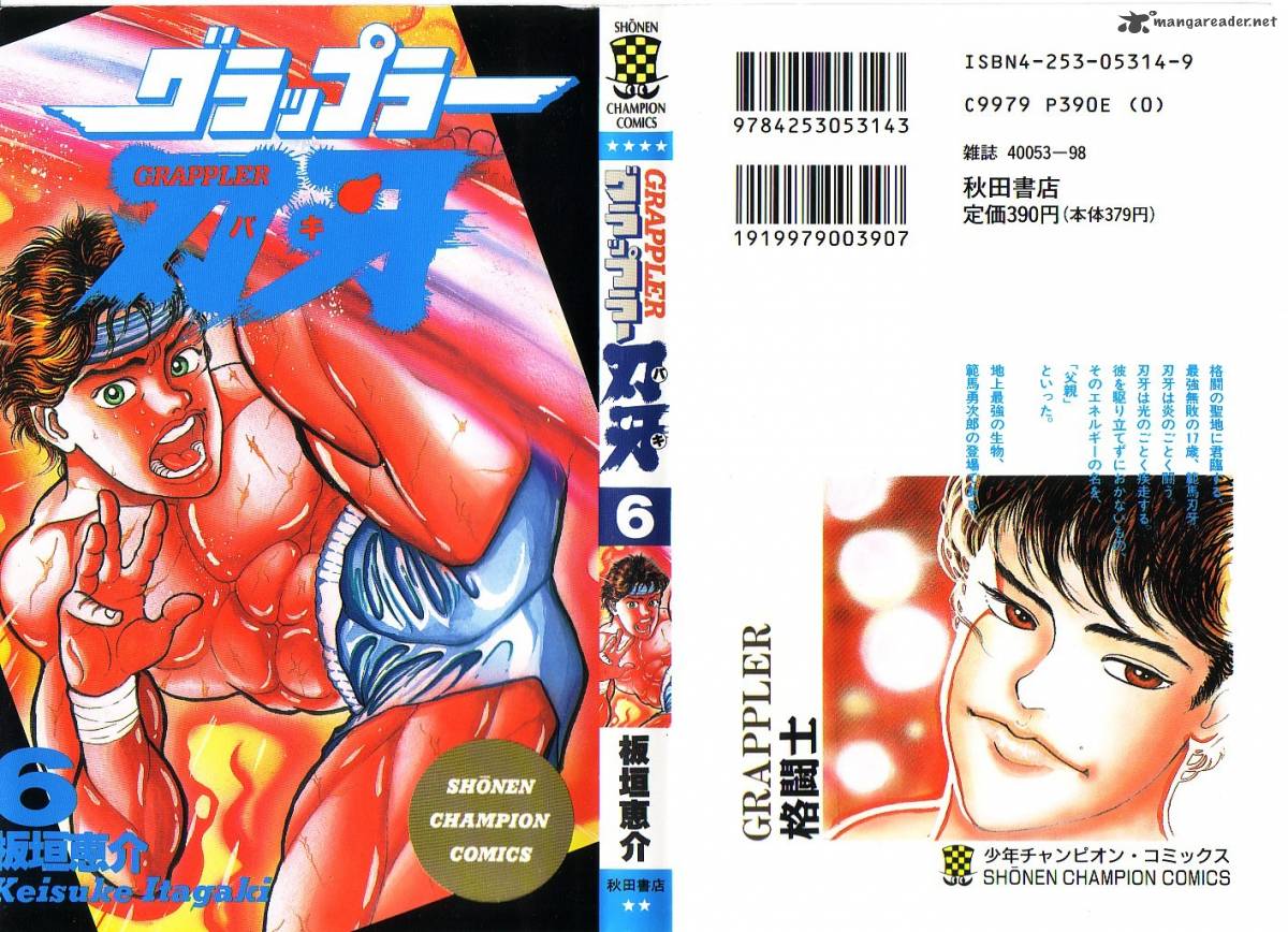 grappler_baki_46_1