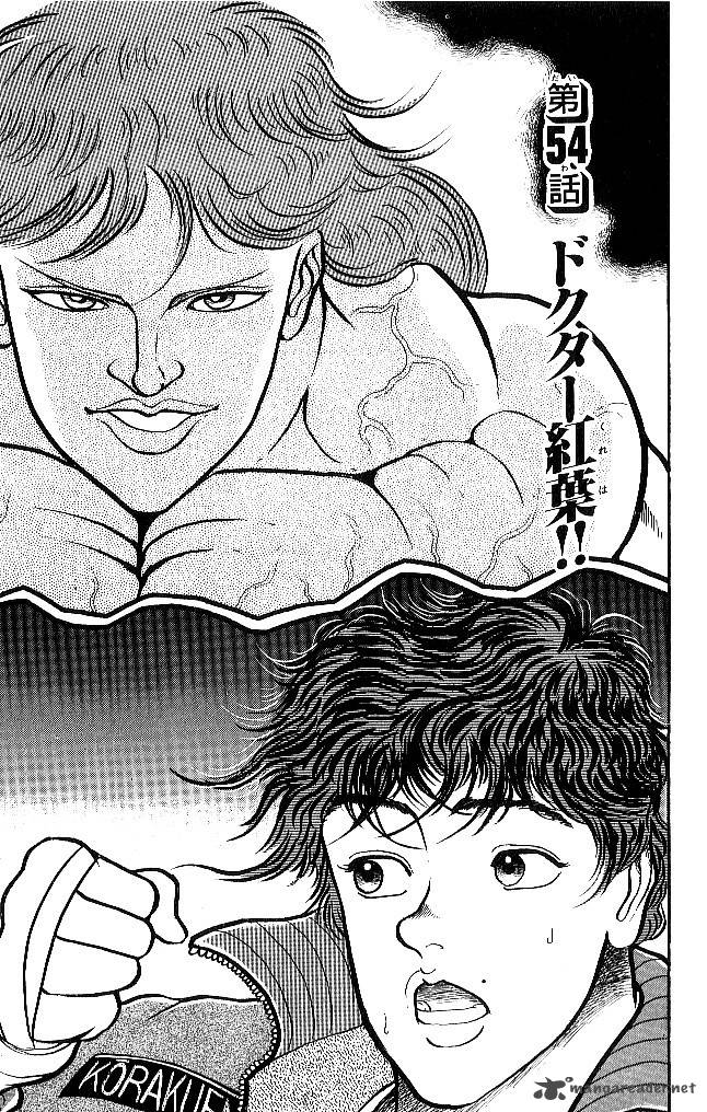 grappler_baki_54_1