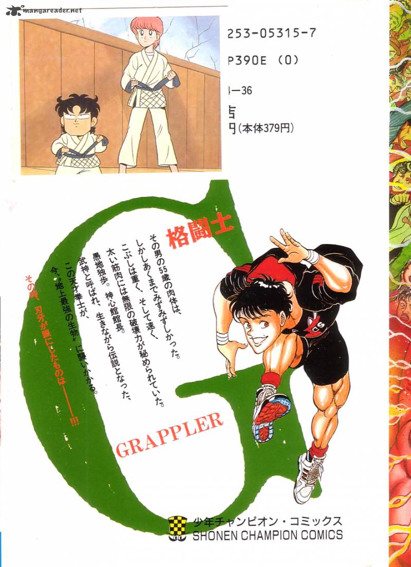 grappler_baki_63_23