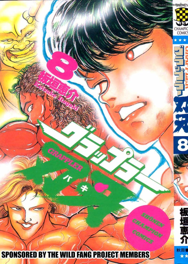 grappler_baki_64_1