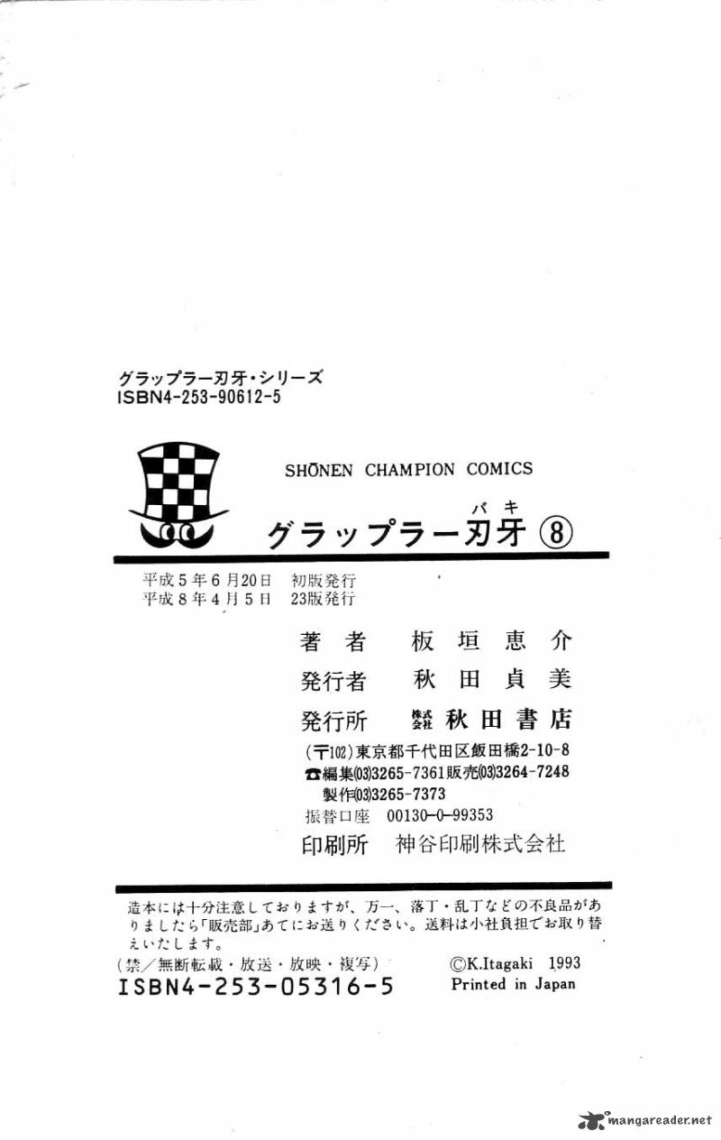grappler_baki_72_21