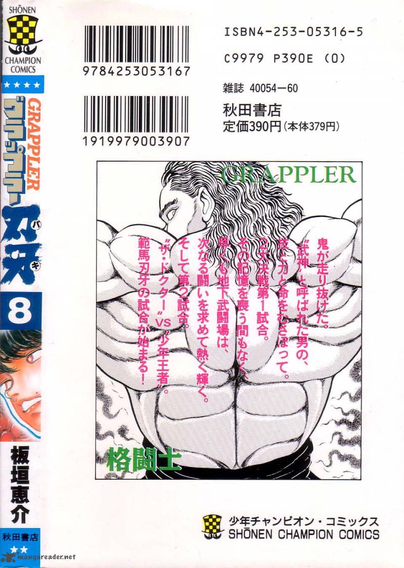 grappler_baki_72_22