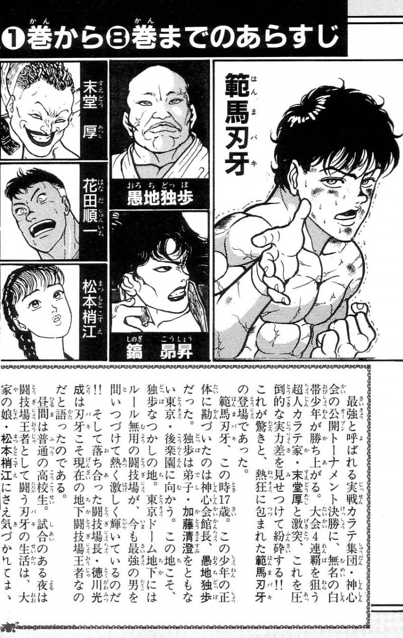 grappler_baki_73_3