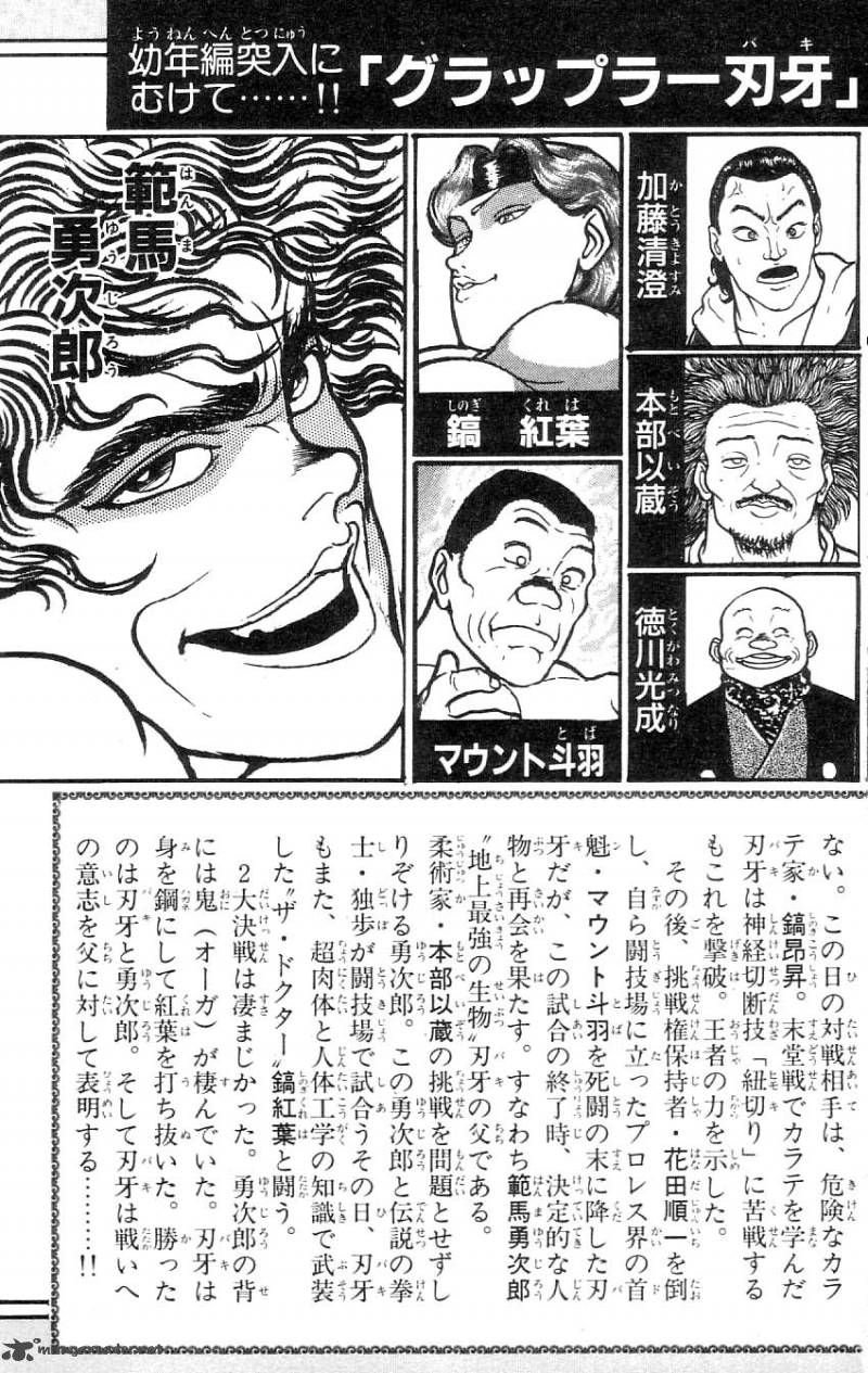 grappler_baki_73_4