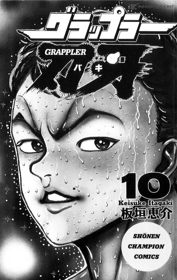 grappler_baki_82_2