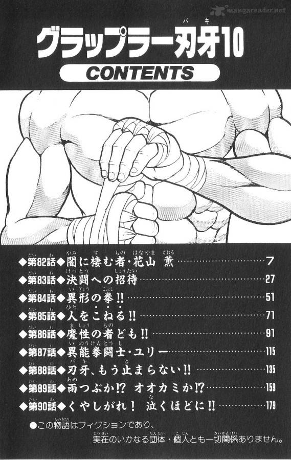 grappler_baki_82_6