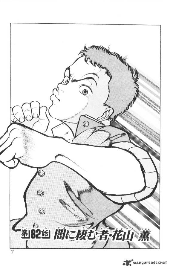 grappler_baki_82_7