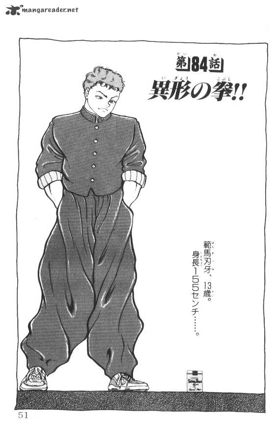 grappler_baki_84_1