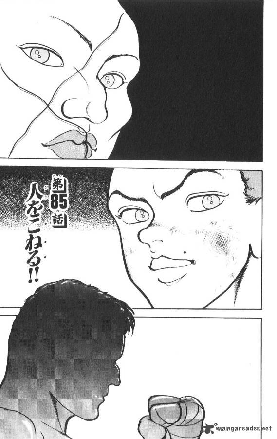 grappler_baki_85_1