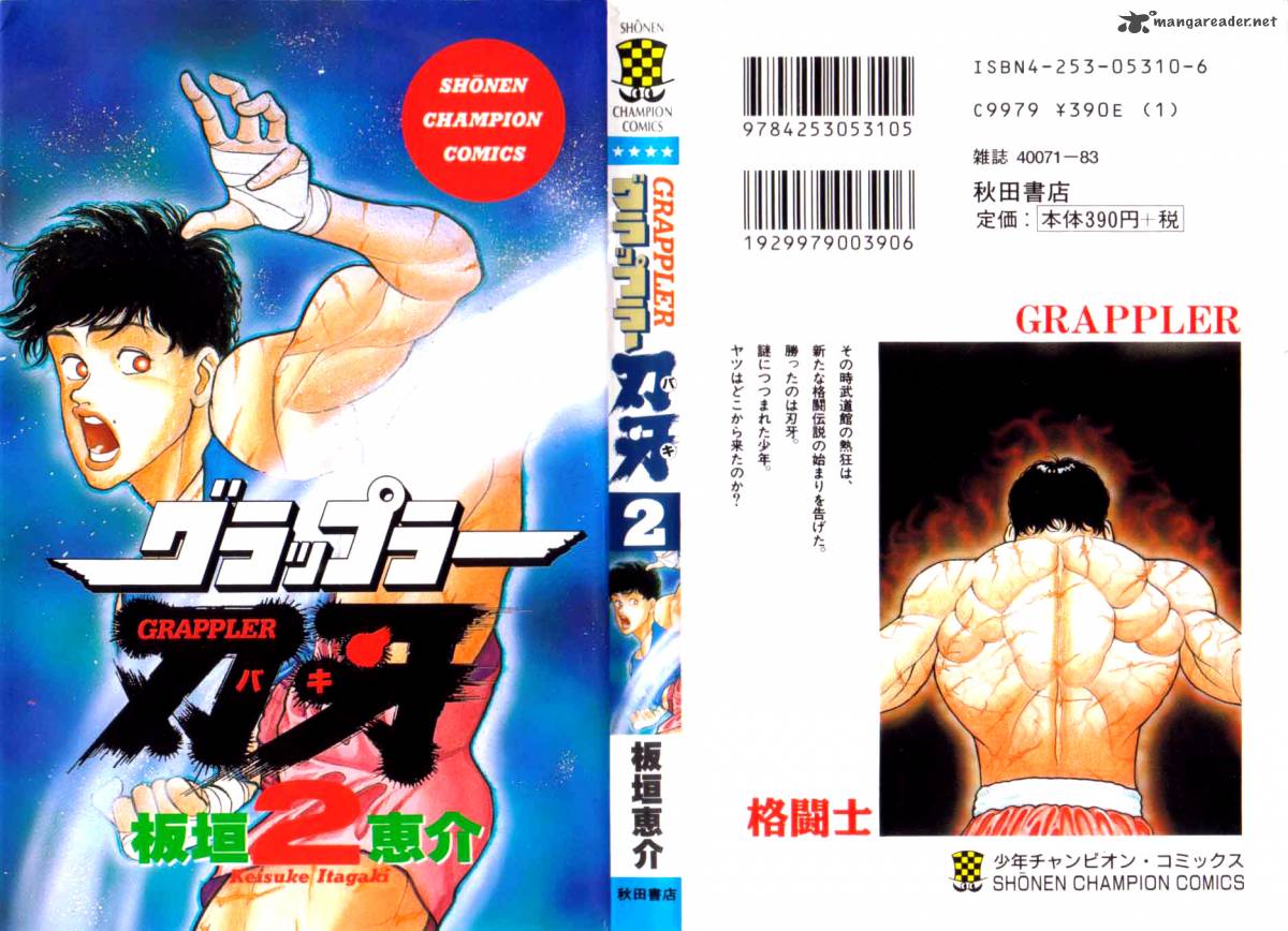 grappler_baki_9_1