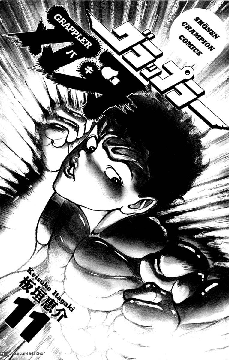 grappler_baki_91_2