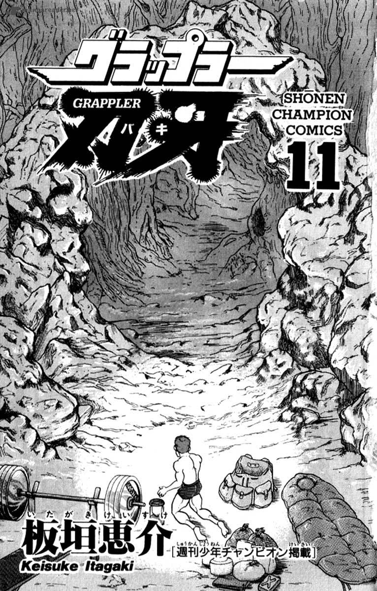 grappler_baki_91_3