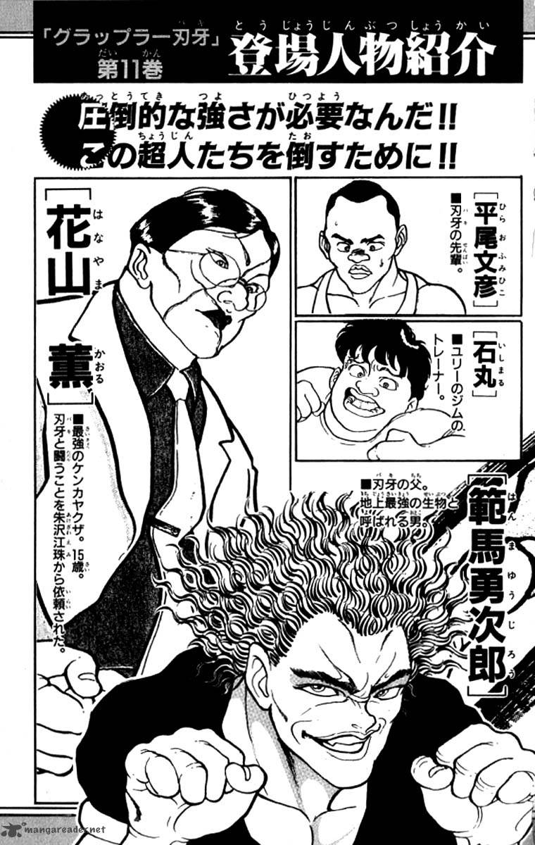 grappler_baki_91_5