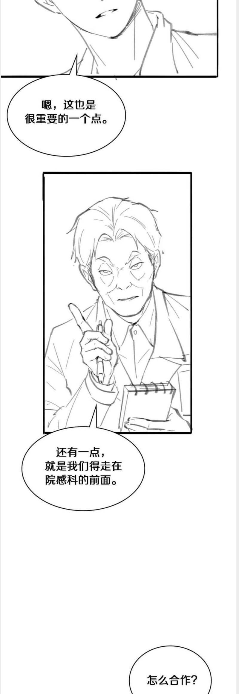 great_doctor_ling_ran_125_17