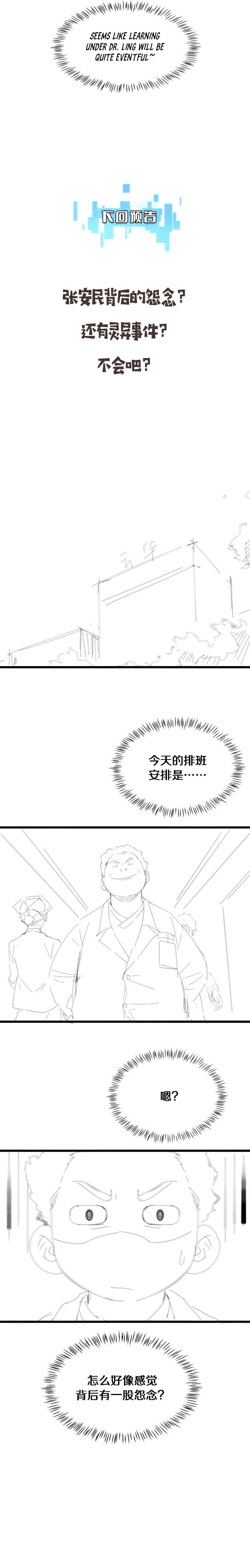 great_doctor_ling_ran_164_12