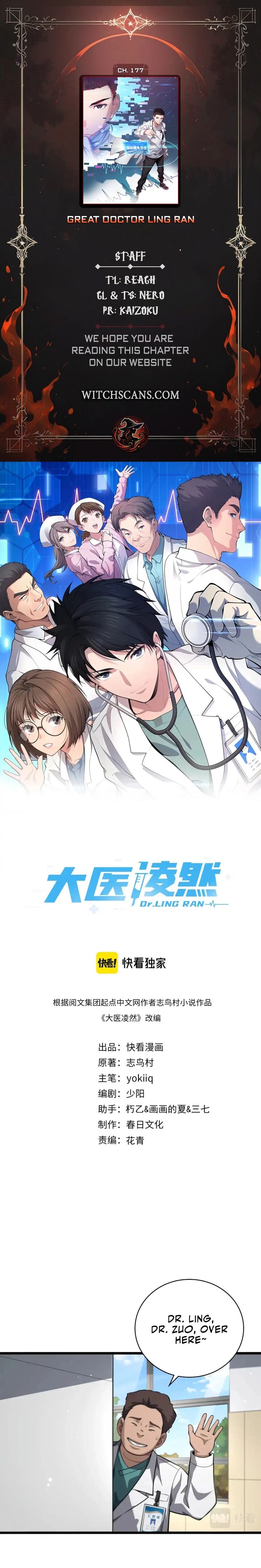 great_doctor_ling_ran_177_1