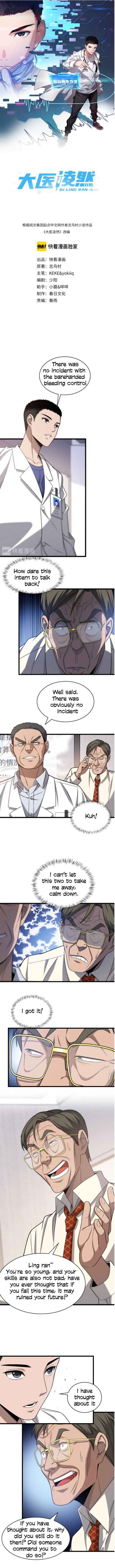 great_doctor_ling_ran_18_1