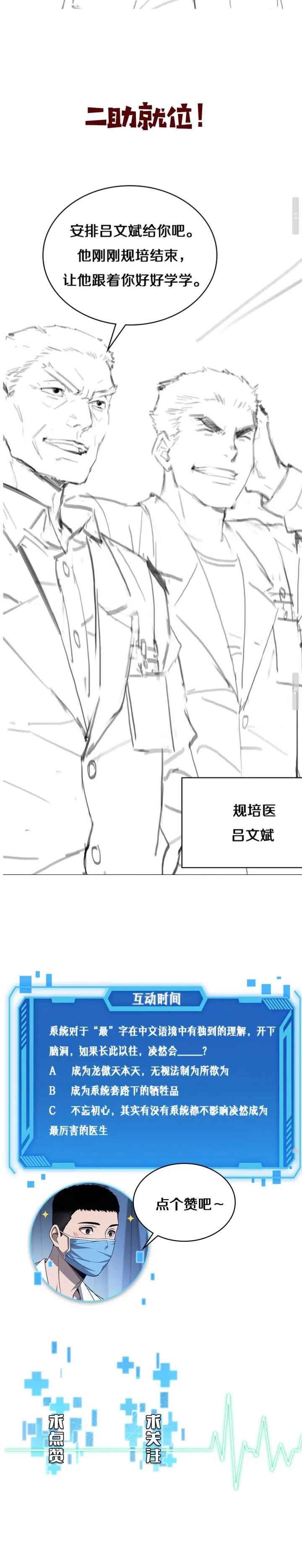 great_doctor_ling_ran_24_15