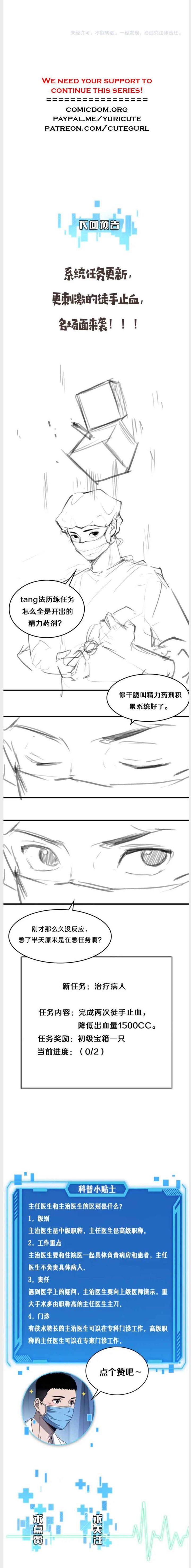 great_doctor_ling_ran_41_13