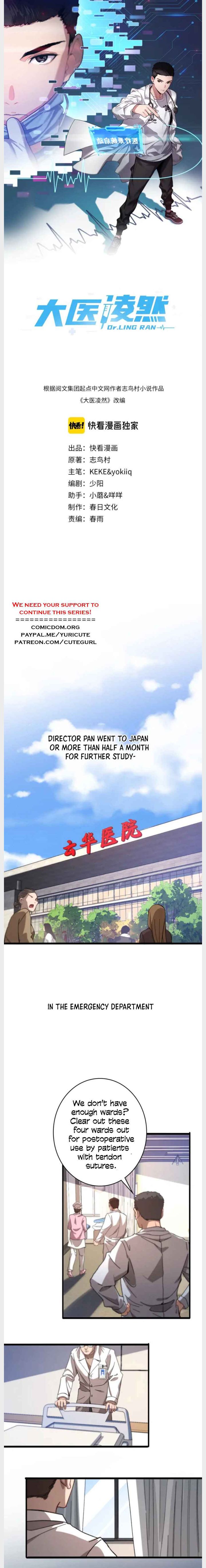 great_doctor_ling_ran_42_1