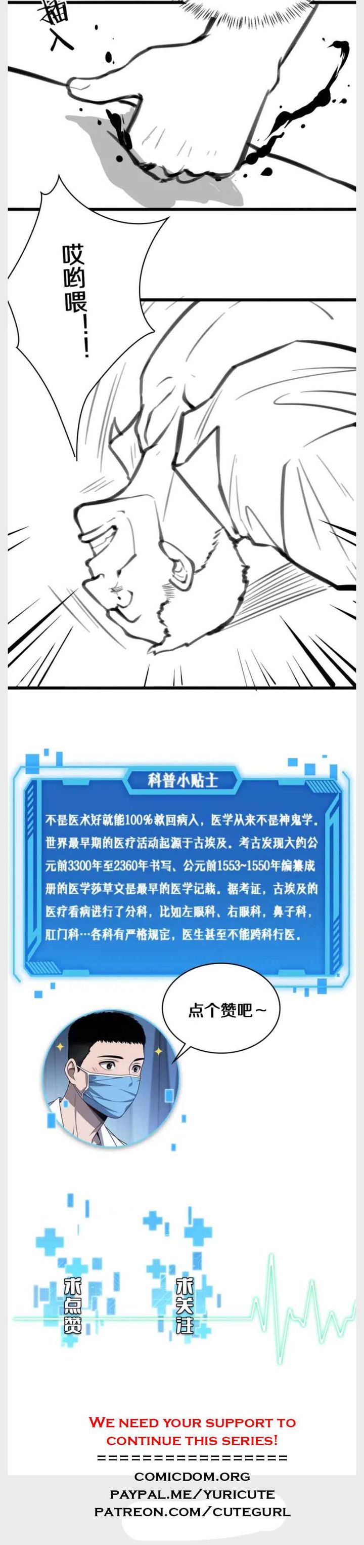 great_doctor_ling_ran_42_12