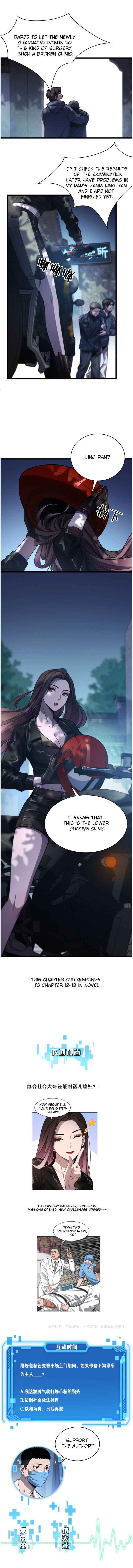 great_doctor_ling_ran_6_8