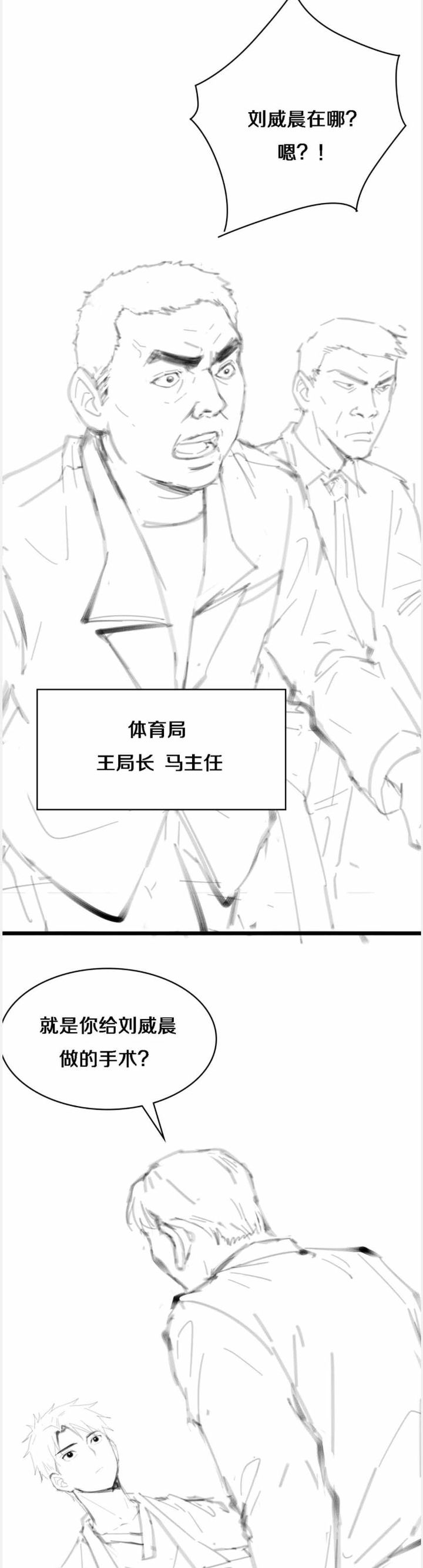 great_doctor_ling_ran_88_12