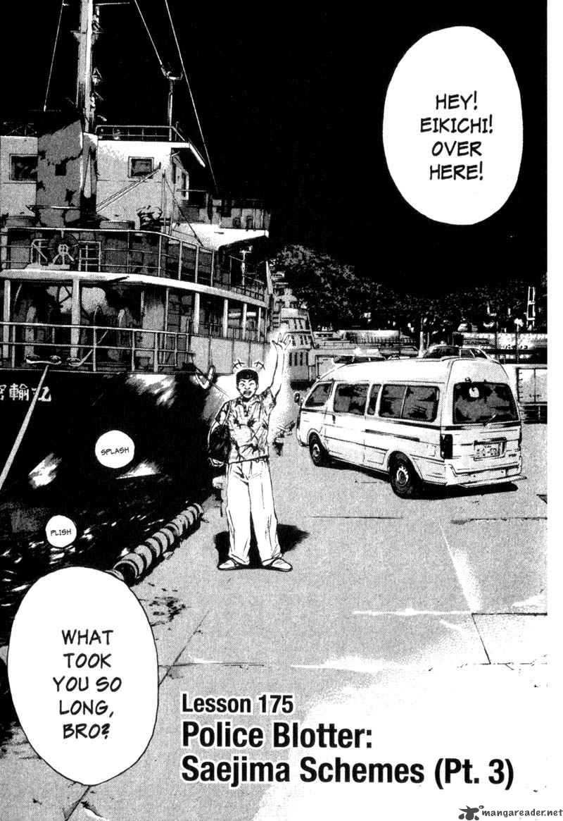 great_teacher_onizuka_175_2