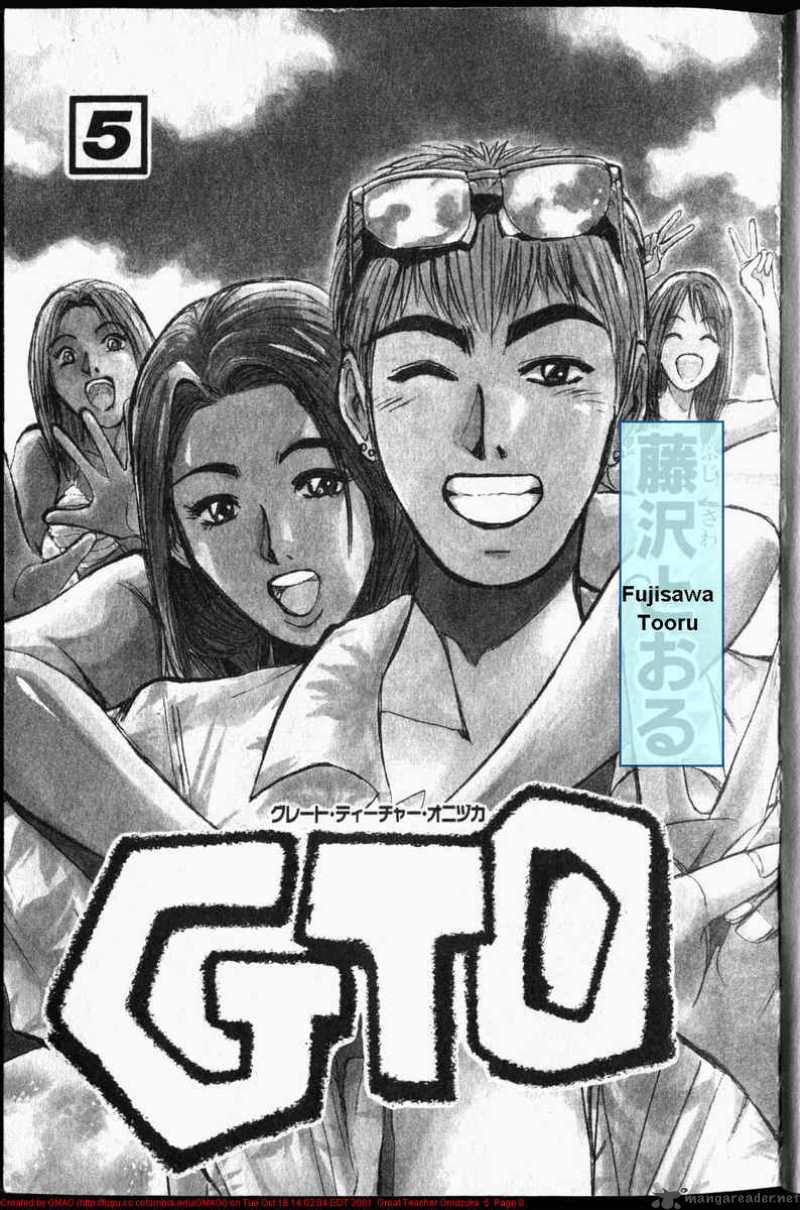 great_teacher_onizuka_33_1