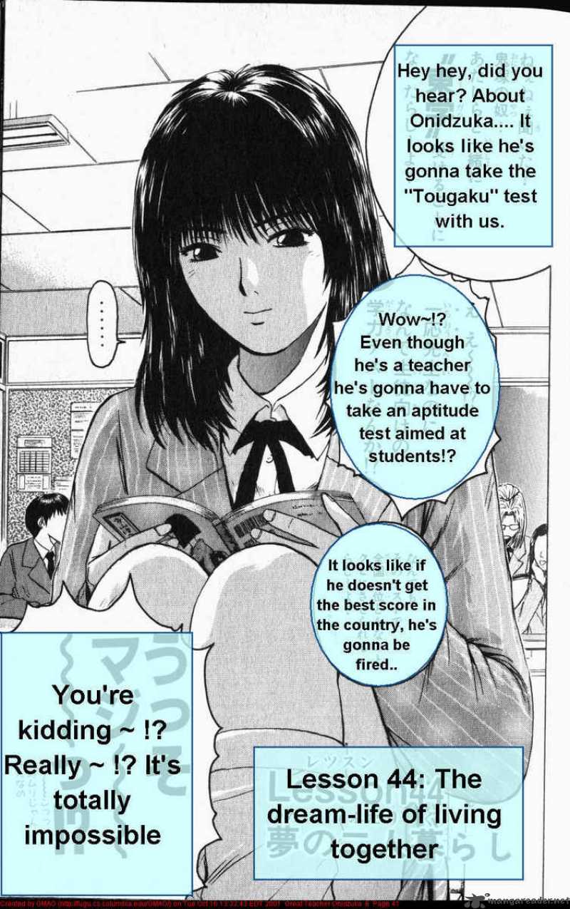 great_teacher_onizuka_44_1