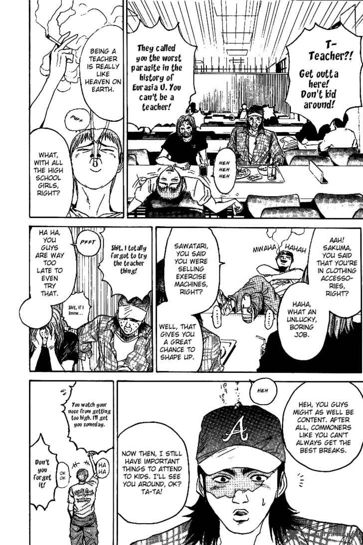 great_teacher_onizuka_7_3