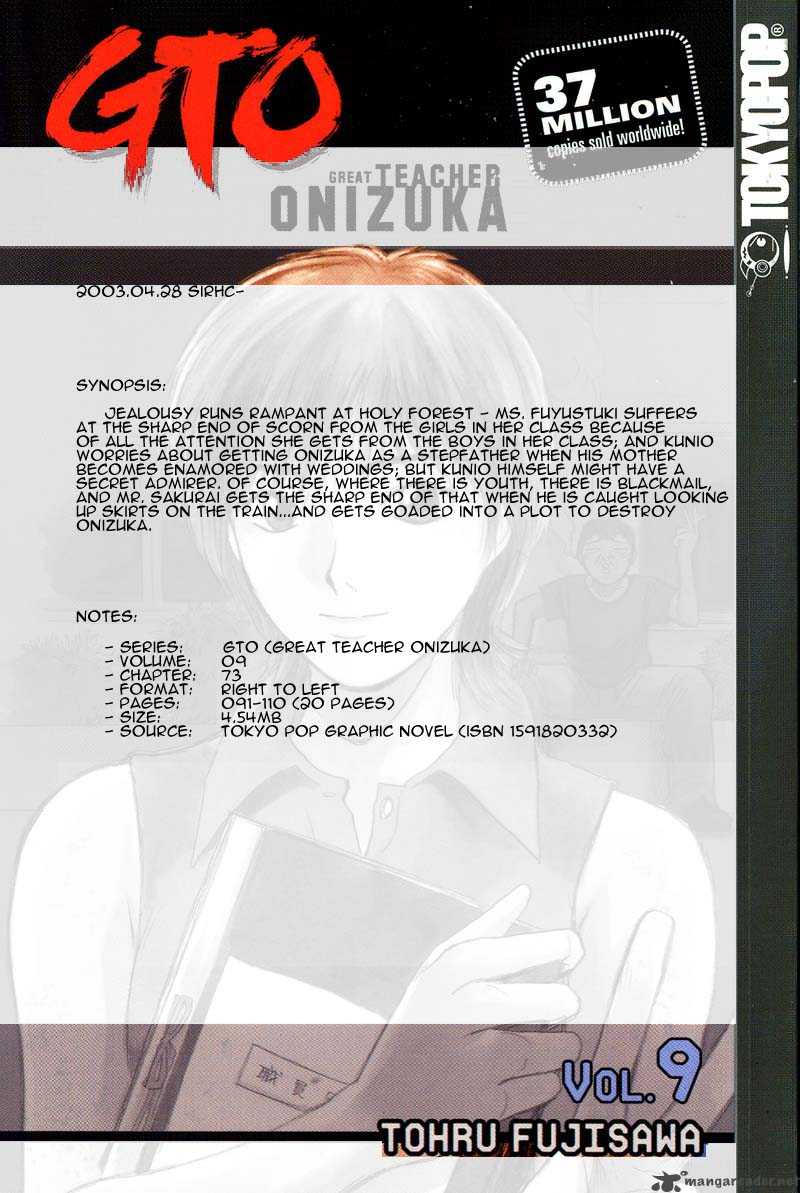 great_teacher_onizuka_73_1