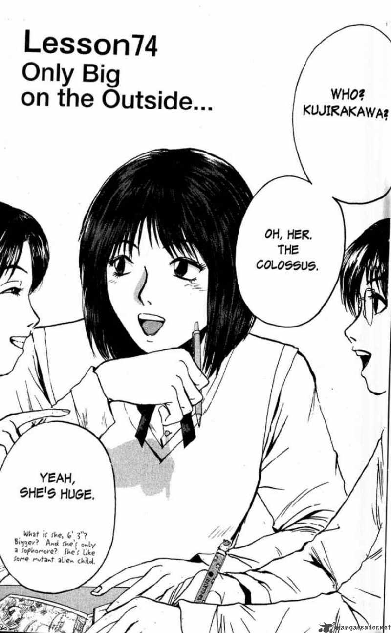 great_teacher_onizuka_74_1