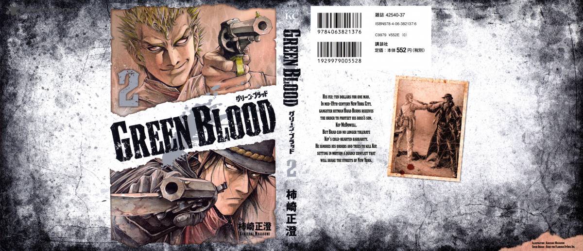 green_blood_8_1