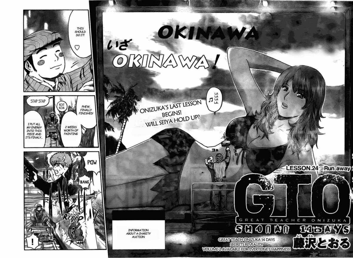 gto_shonan_14_days_24_6