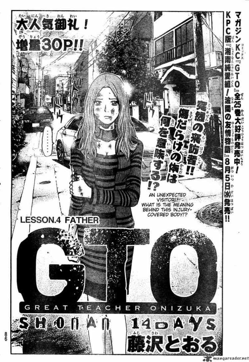 gto_shonan_14_days_4_4