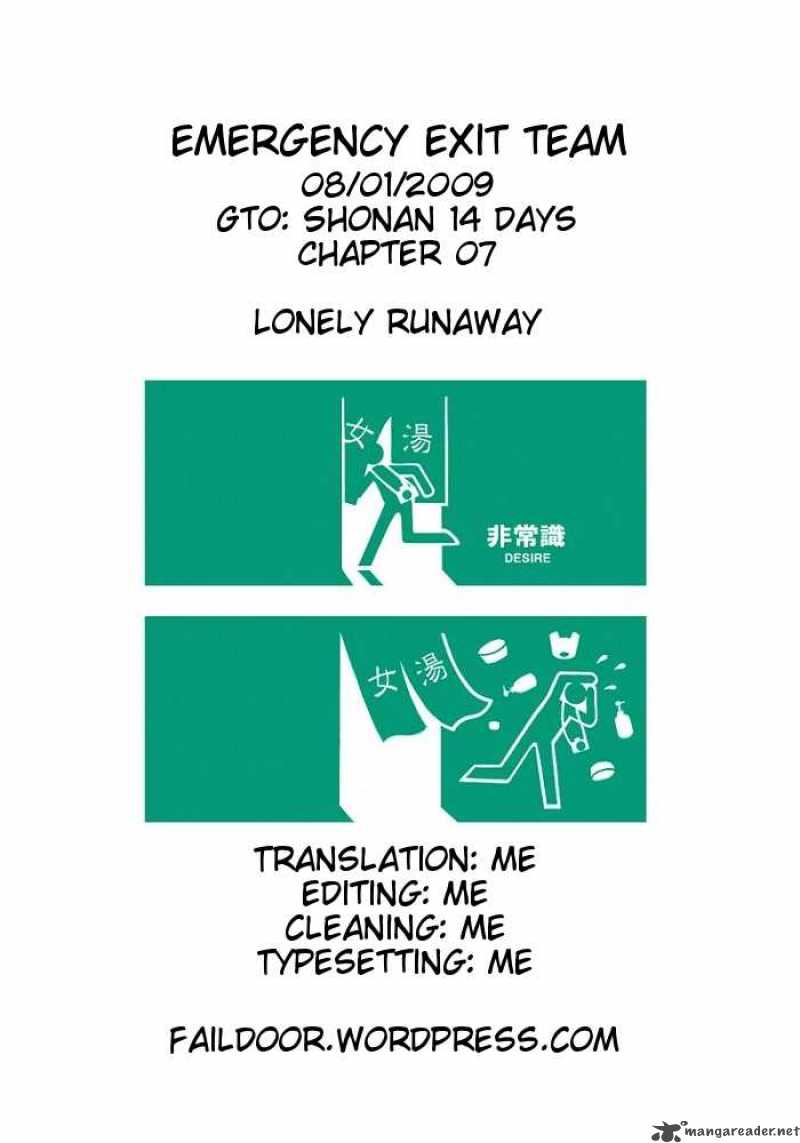 gto_shonan_14_days_7_22