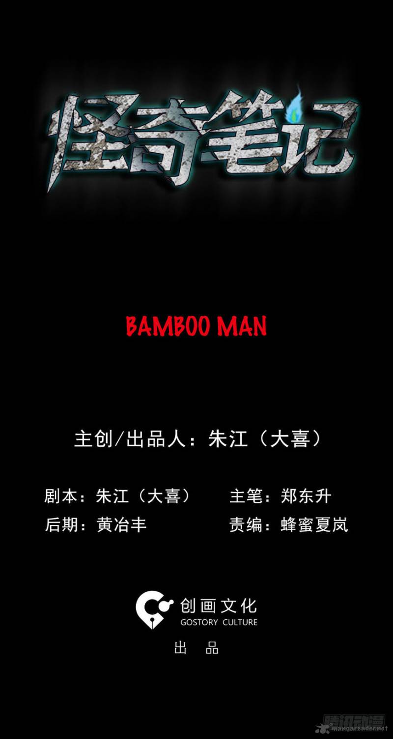 guai_qi_bi_ji_1_3